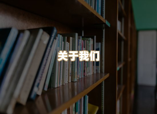 关于璋读书吧